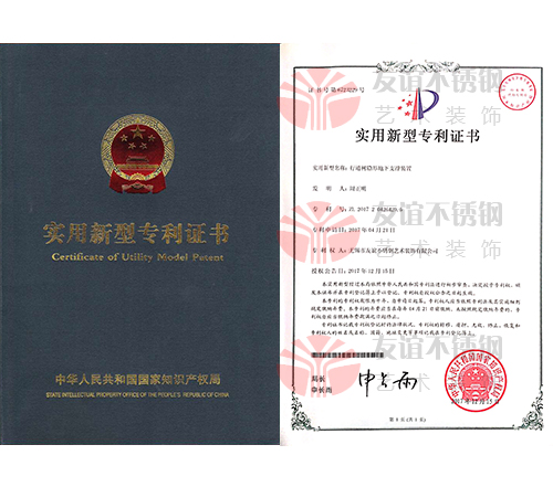 北京行道树地下隐形装置证书